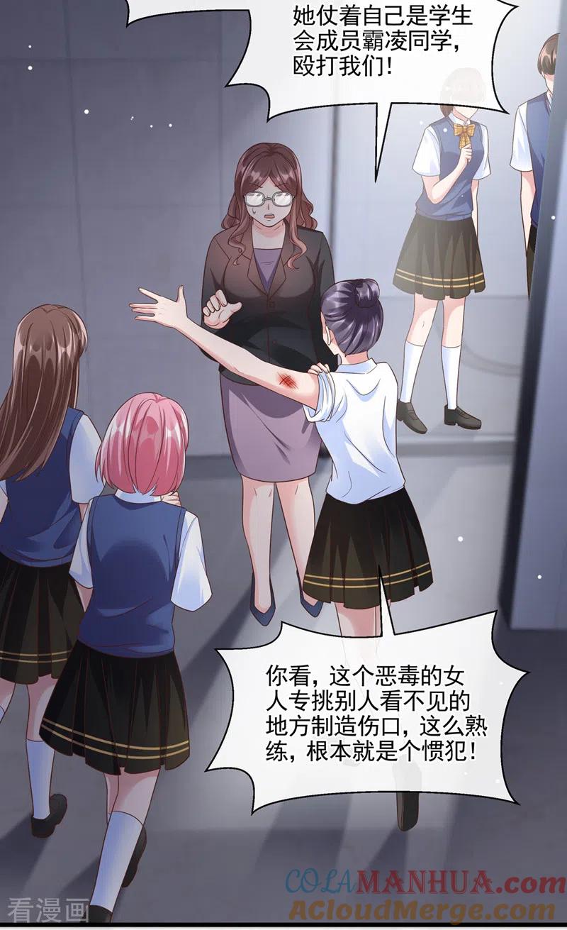 第46话颠倒黑白-快穿系统：反派大佬不好惹-iCiyuan动漫（第11张）