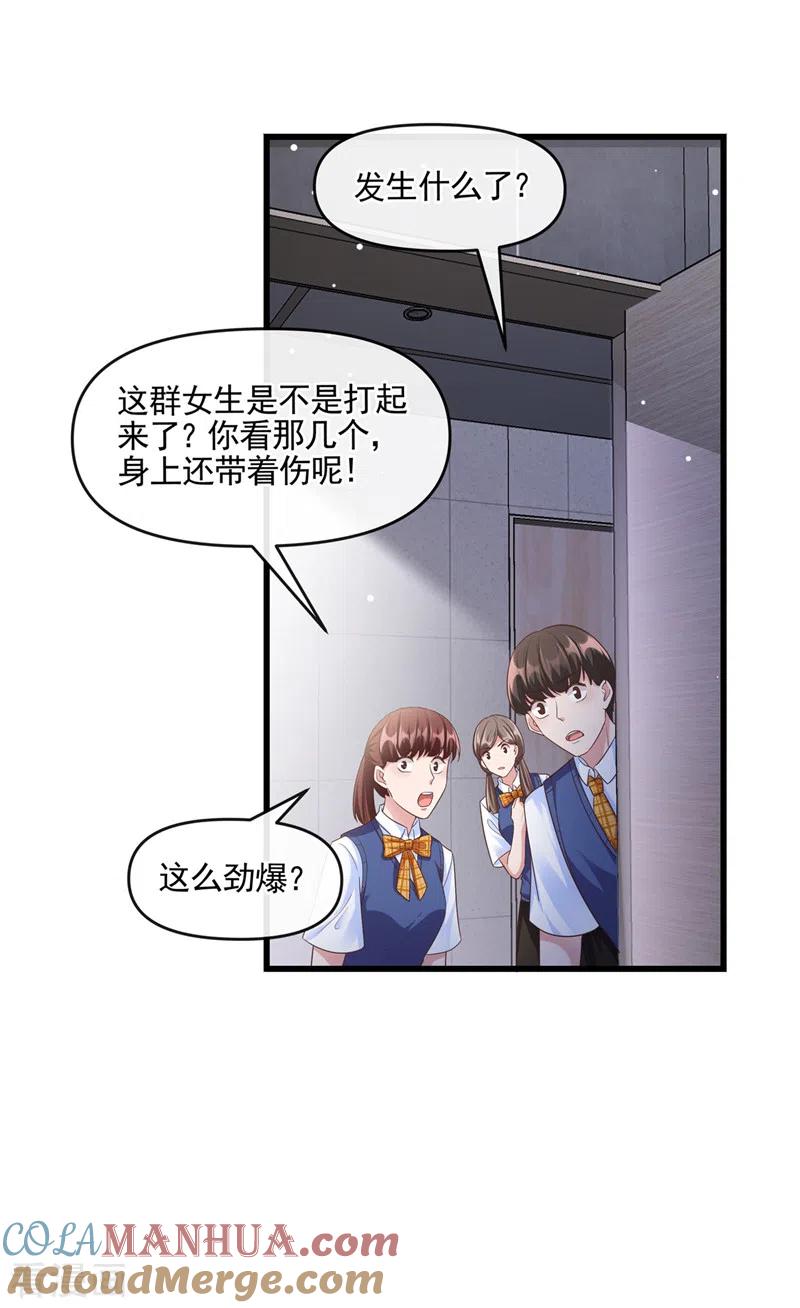第46话颠倒黑白-快穿系统：反派大佬不好惹-iCiyuan动漫（第5张）