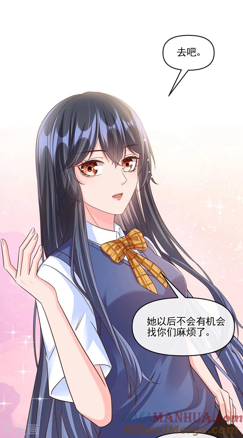 第46话颠倒黑白-快穿系统：反派大佬不好惹-iCiyuan动漫（第9张）