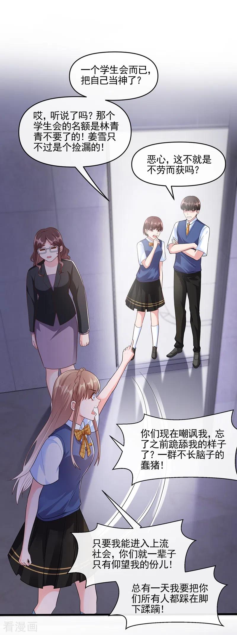 第47话大一考研？！-快穿系统：反派大佬不好惹-iCiyuan动漫（第2张）