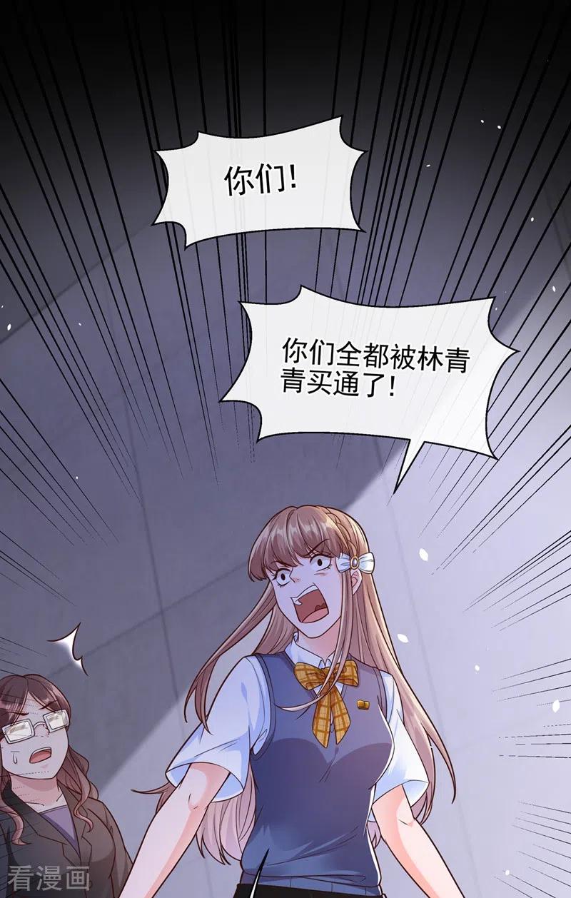 第47话大一考研？！-快穿系统：反派大佬不好惹-iCiyuan动漫（第10张）