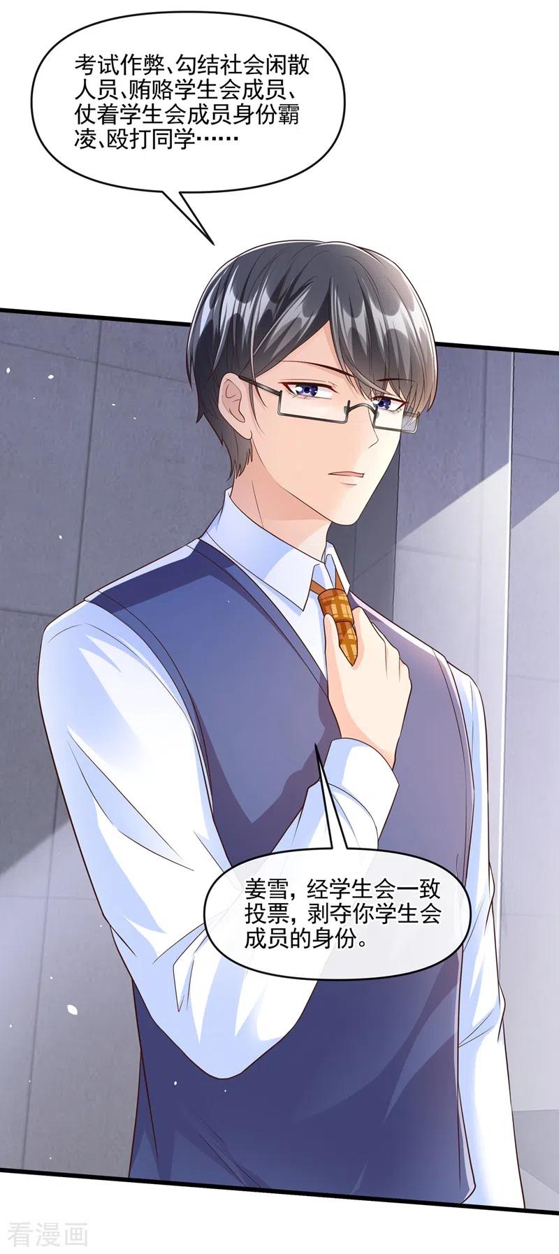 第47话大一考研？！-快穿系统：反派大佬不好惹-iCiyuan动漫（第8张）