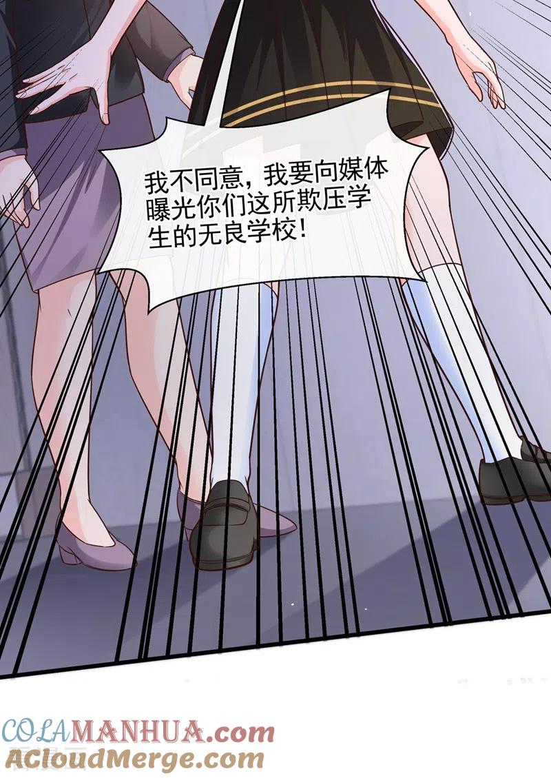 第47话大一考研？！-快穿系统：反派大佬不好惹-iCiyuan动漫（第11张）