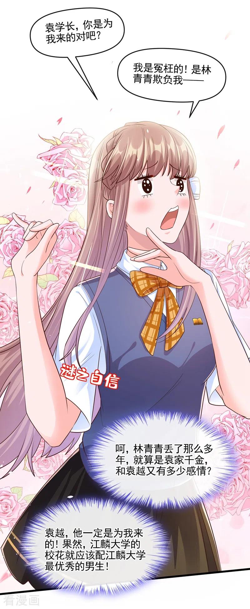 第47话大一考研？！-快穿系统：反派大佬不好惹-iCiyuan动漫（第6张）