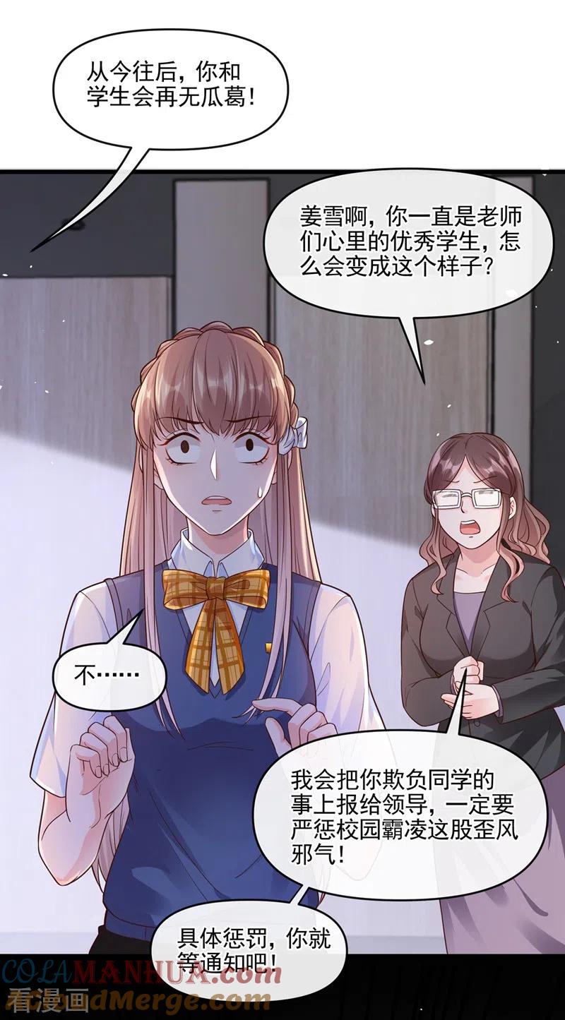 第47话大一考研？！-快穿系统：反派大佬不好惹-iCiyuan动漫（第9张）