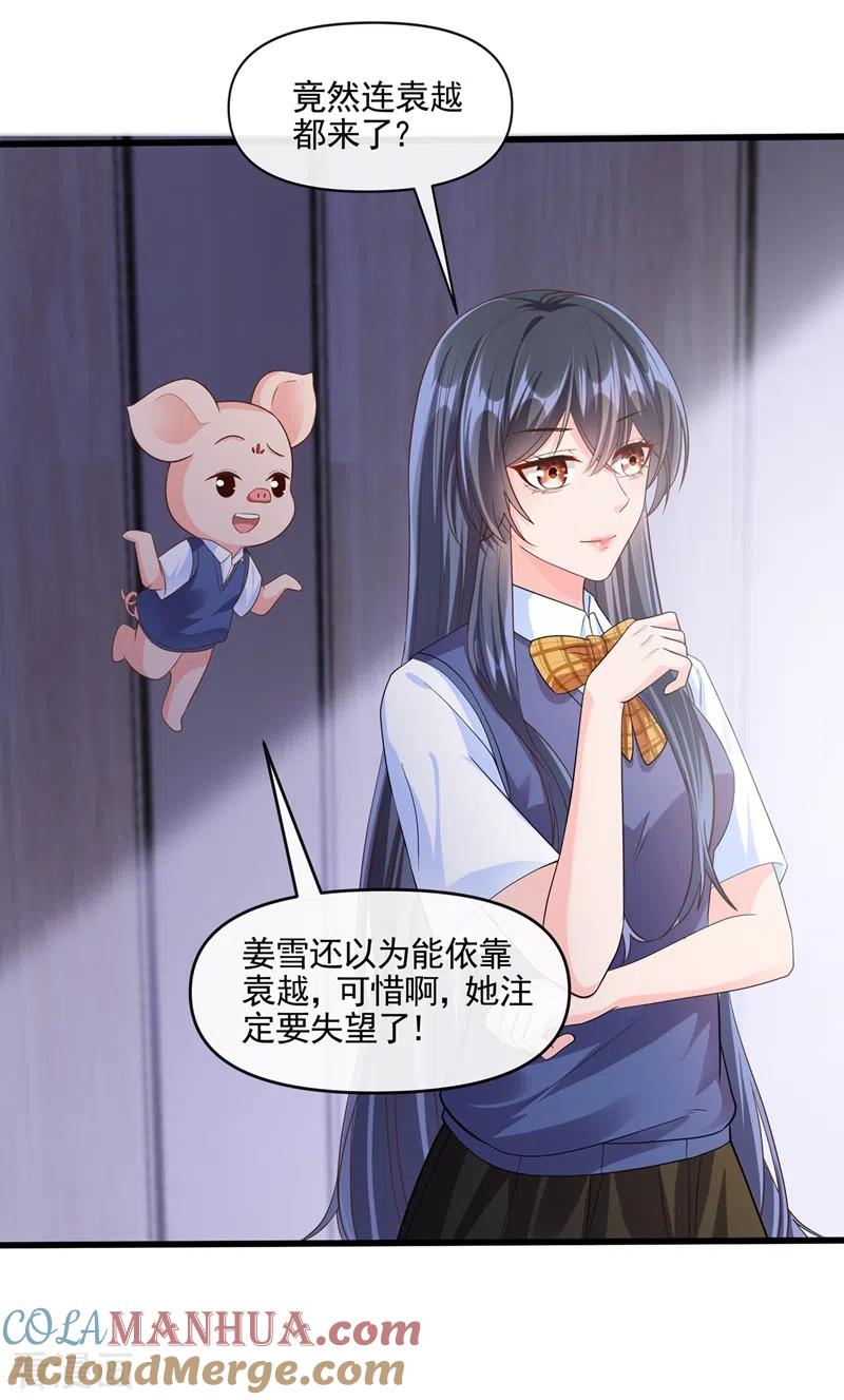 第47话大一考研？！-快穿系统：反派大佬不好惹-iCiyuan动漫（第5张）