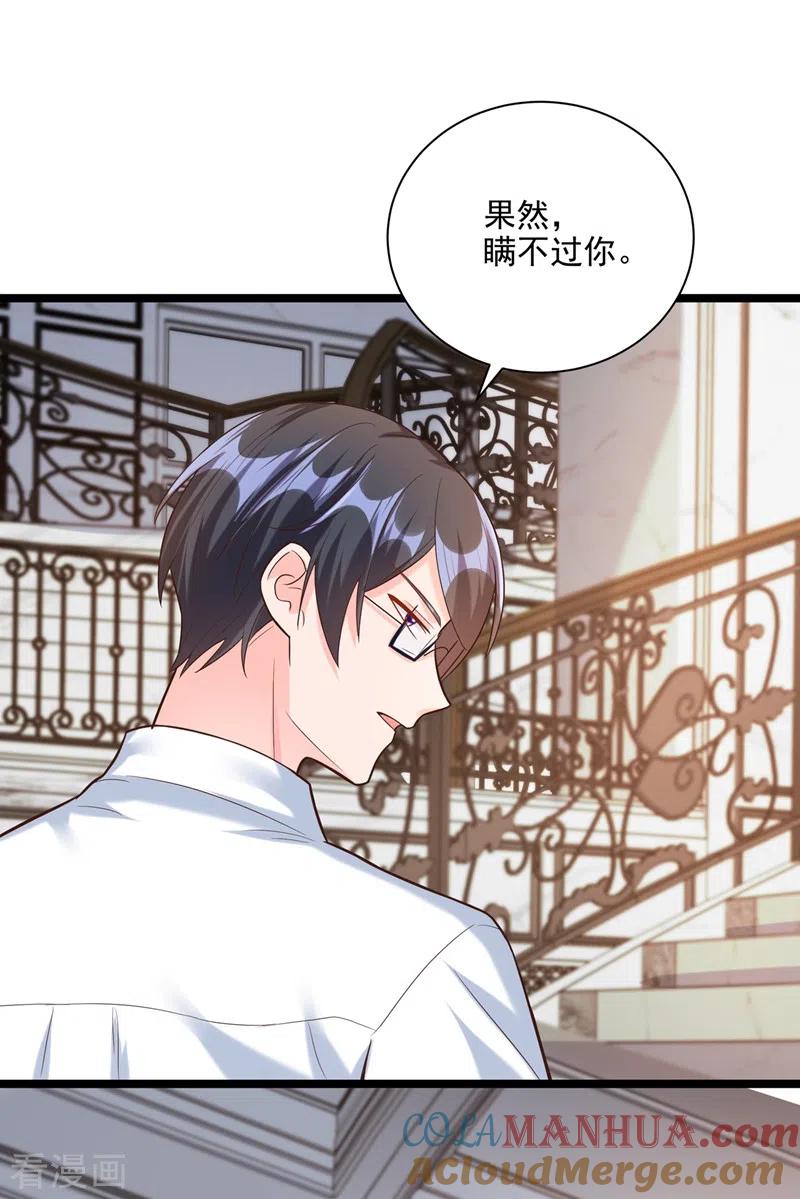 第48话感动？那是什么？-快穿系统：反派大佬不好惹-iCiyuan动漫（第19张）