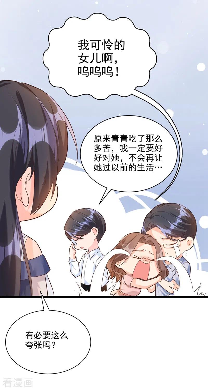 第48话感动？那是什么？-快穿系统：反派大佬不好惹-iCiyuan动漫（第16张）