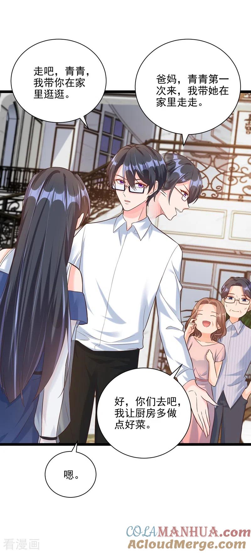 第48话感动？那是什么？-快穿系统：反派大佬不好惹-iCiyuan动漫（第17张）