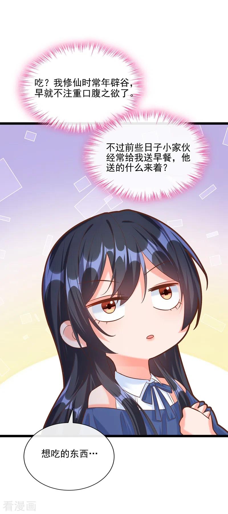 第48话感动？那是什么？-快穿系统：反派大佬不好惹-iCiyuan动漫（第4张）