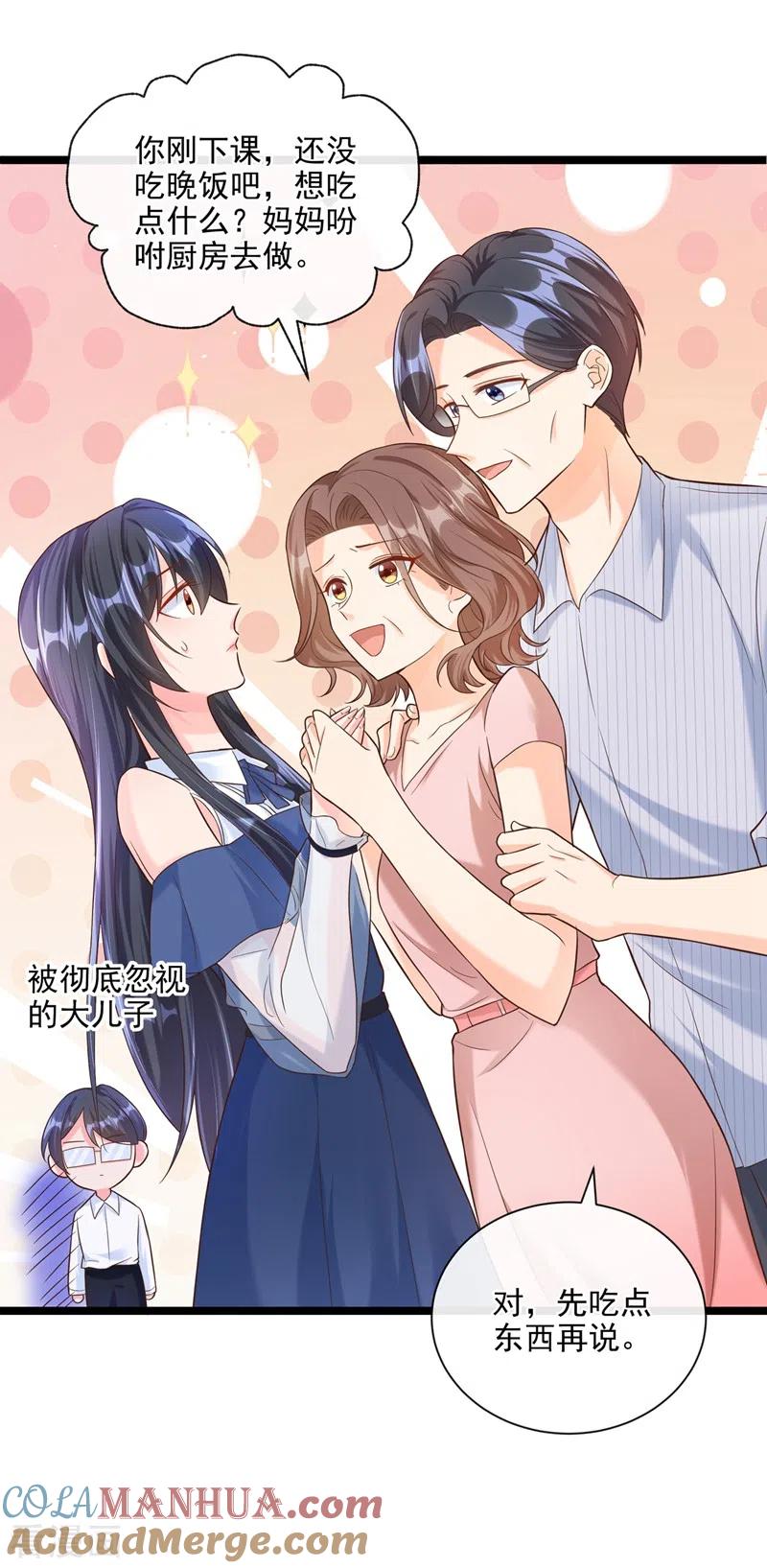 第48话感动？那是什么？-快穿系统：反派大佬不好惹-iCiyuan动漫（第3张）