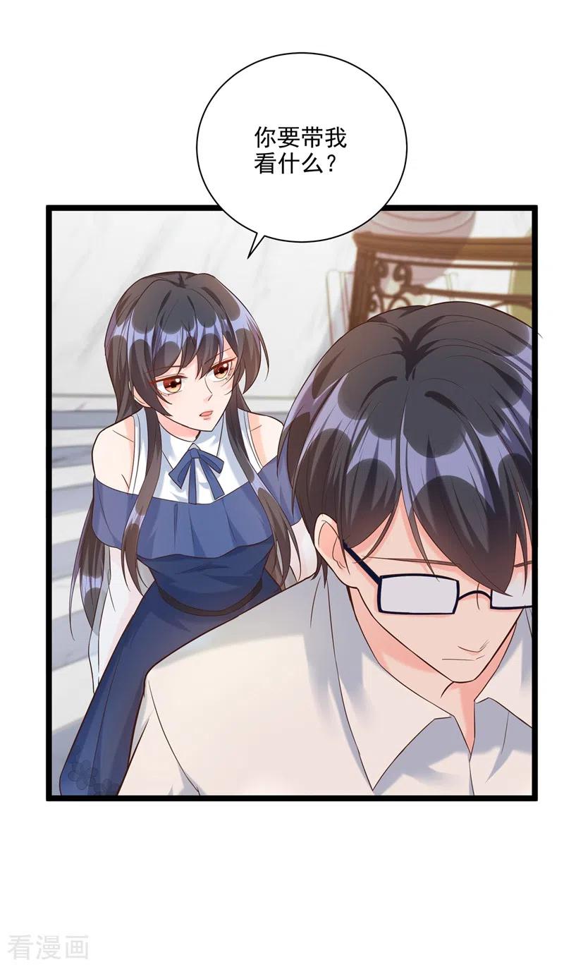 第48话感动？那是什么？-快穿系统：反派大佬不好惹-iCiyuan动漫（第18张）