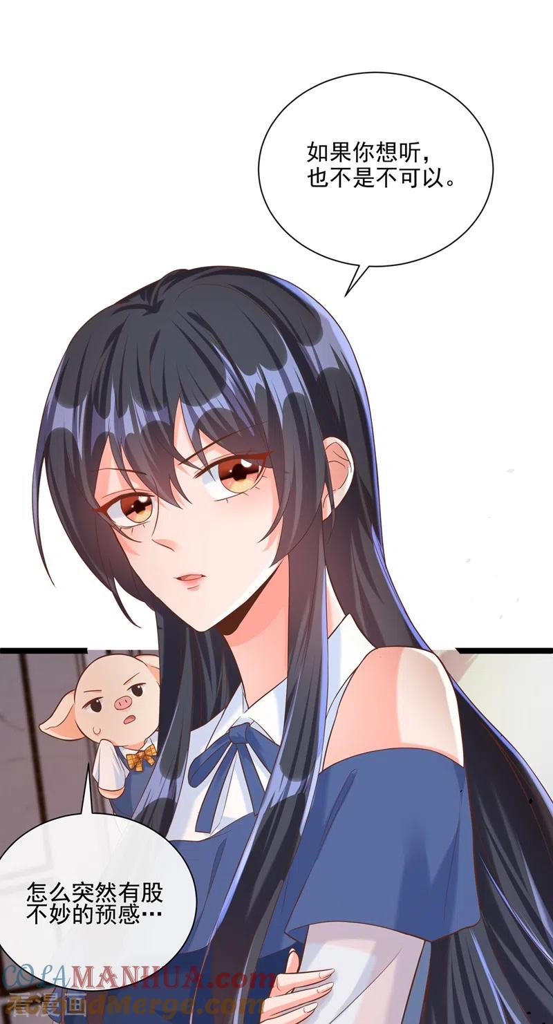 第48话感动？那是什么？-快穿系统：反派大佬不好惹-iCiyuan动漫（第9张）