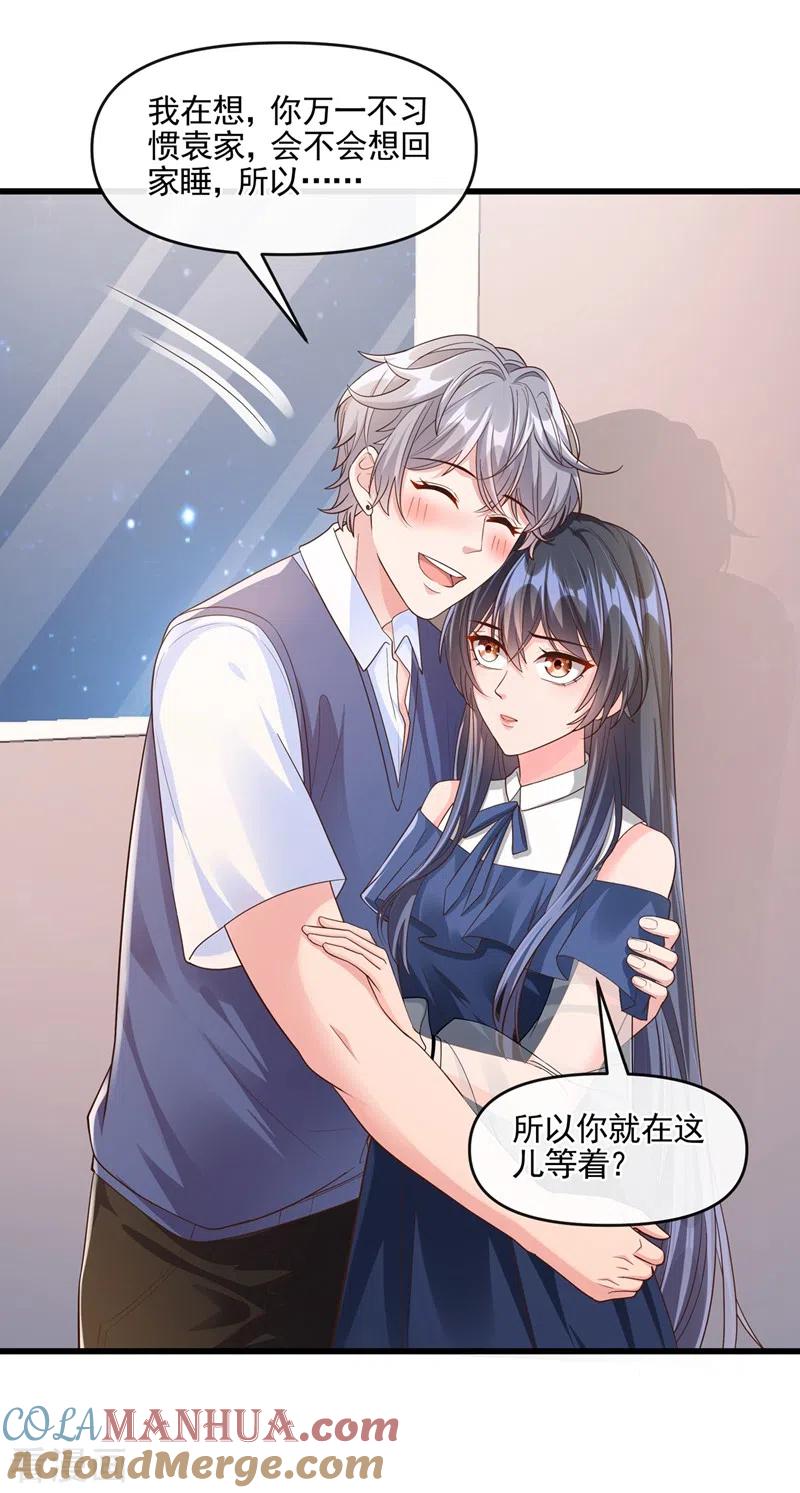 第49话阴魂不散的姜雪-快穿系统：反派大佬不好惹-iCiyuan动漫（第5张）