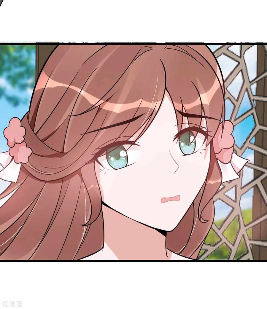 第51话一切不顾-穿越王妃，夫君别找虐-成都平流（第8张）