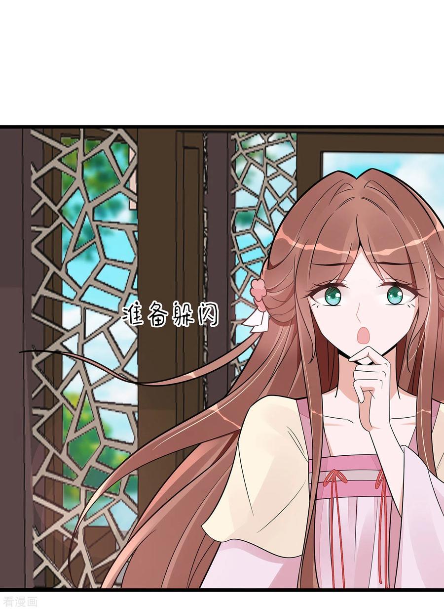 第51话一切不顾-穿越王妃，夫君别找虐-成都平流（第6张）
