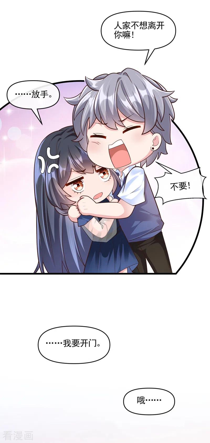 第49话阴魂不散的姜雪-快穿系统：反派大佬不好惹-iCiyuan动漫（第6张）