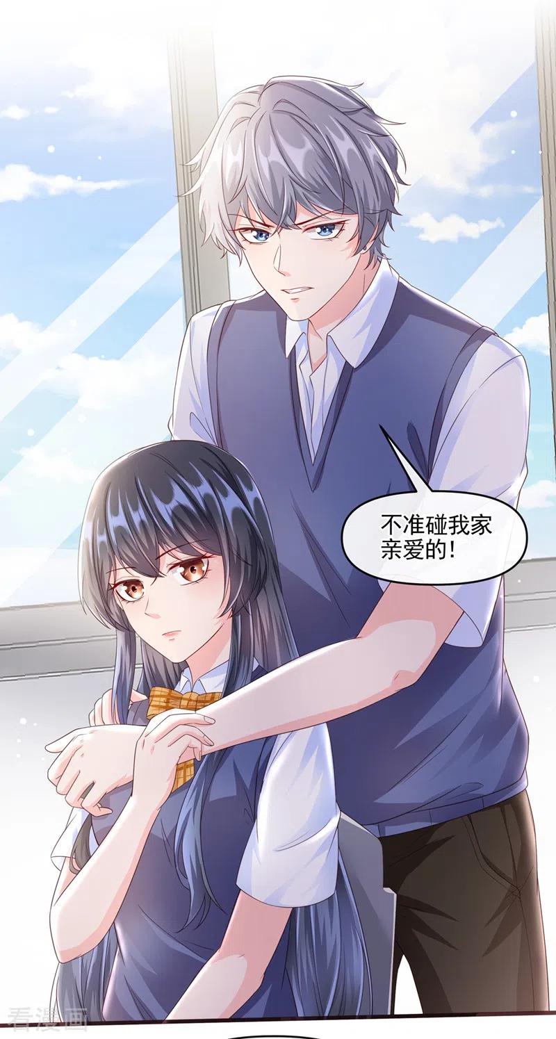 第50话第一名又怎么了？-快穿系统：反派大佬不好惹-iCiyuan动漫（第12张）