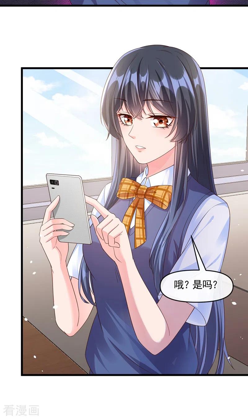 第50话第一名又怎么了？-快穿系统：反派大佬不好惹-iCiyuan动漫（第10张）