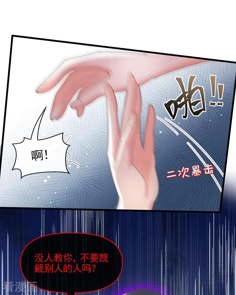 第50话第一名又怎么了？-快穿系统：反派大佬不好惹-iCiyuan动漫（第14张）