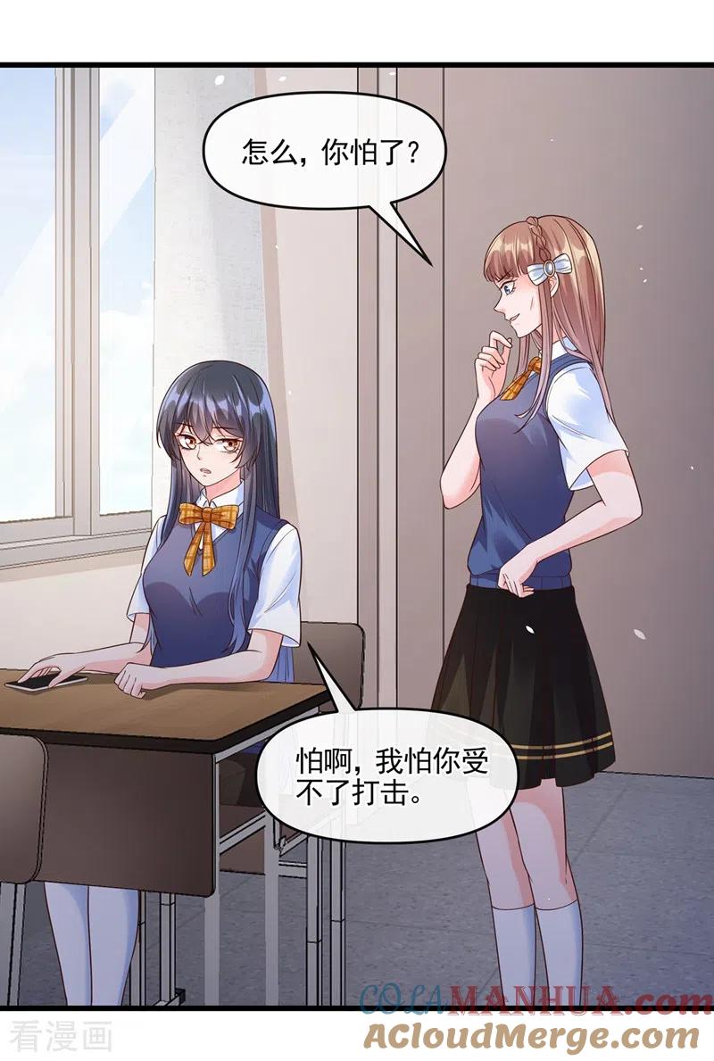 第50话第一名又怎么了？-快穿系统：反派大佬不好惹-iCiyuan动漫（第5张）