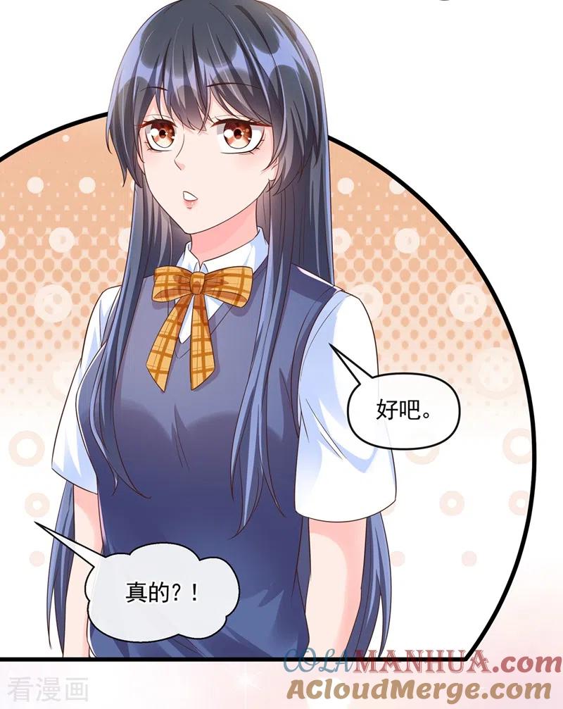 第51话第二个奖励-快穿系统：反派大佬不好惹-iCiyuan动漫（第13张）
