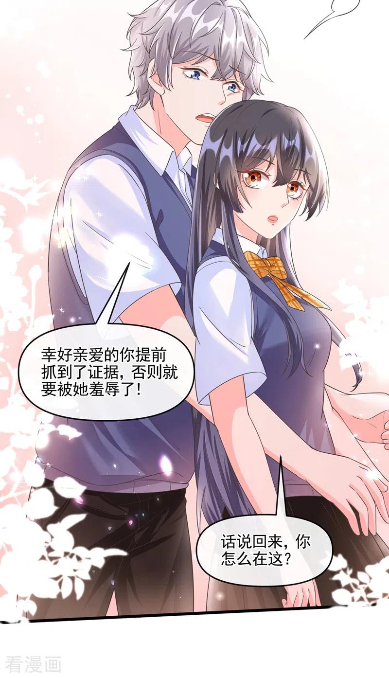 第51话第二个奖励-快穿系统：反派大佬不好惹-iCiyuan动漫（第10张）