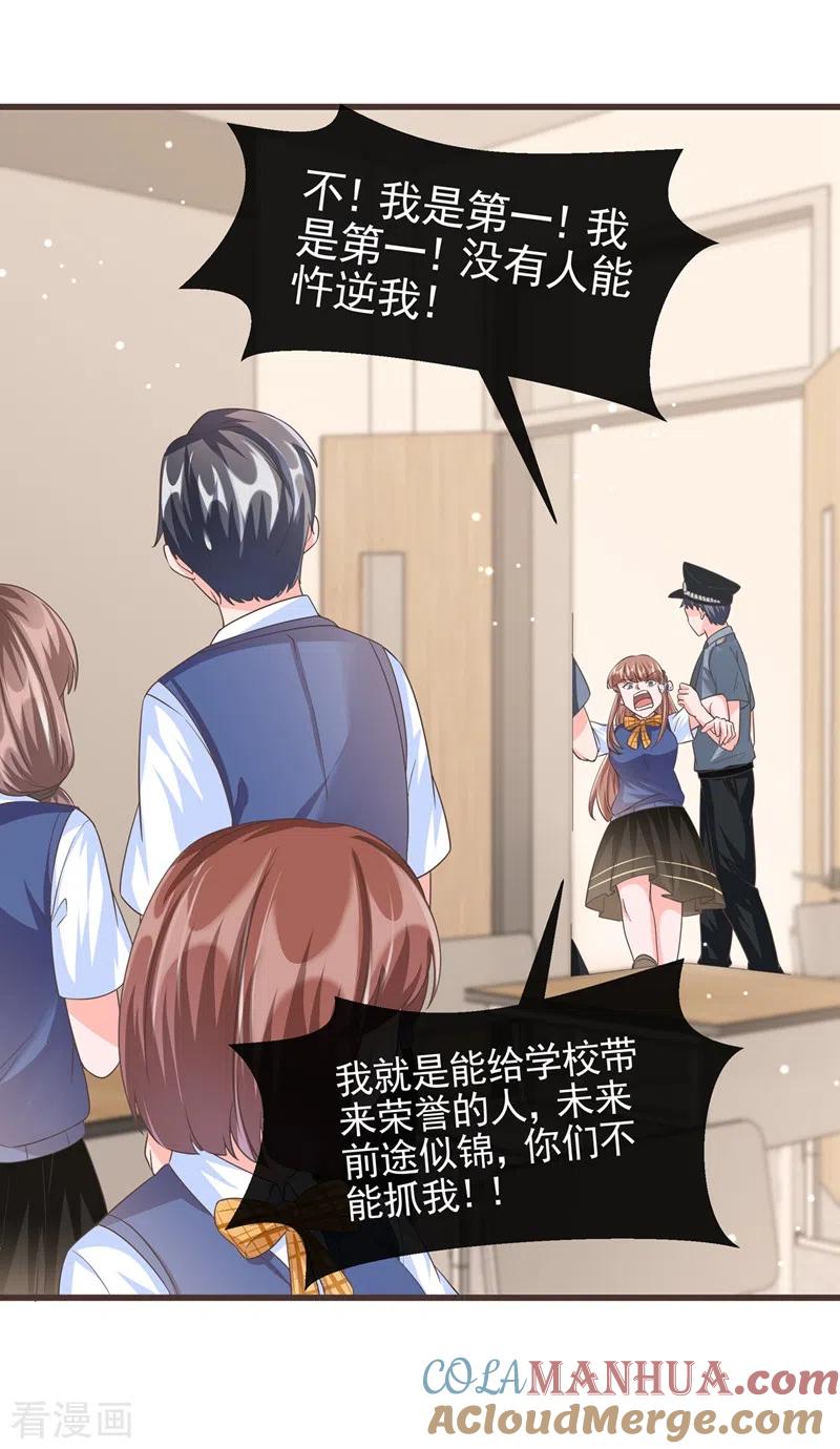 第51话第二个奖励-快穿系统：反派大佬不好惹-iCiyuan动漫（第7张）