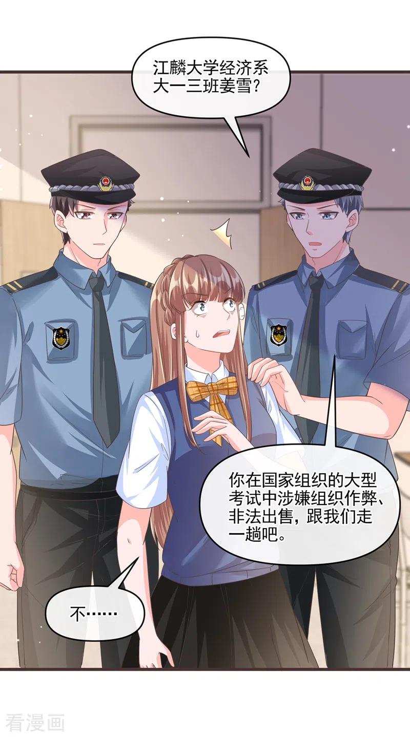 第51话第二个奖励-快穿系统：反派大佬不好惹-iCiyuan动漫（第6张）