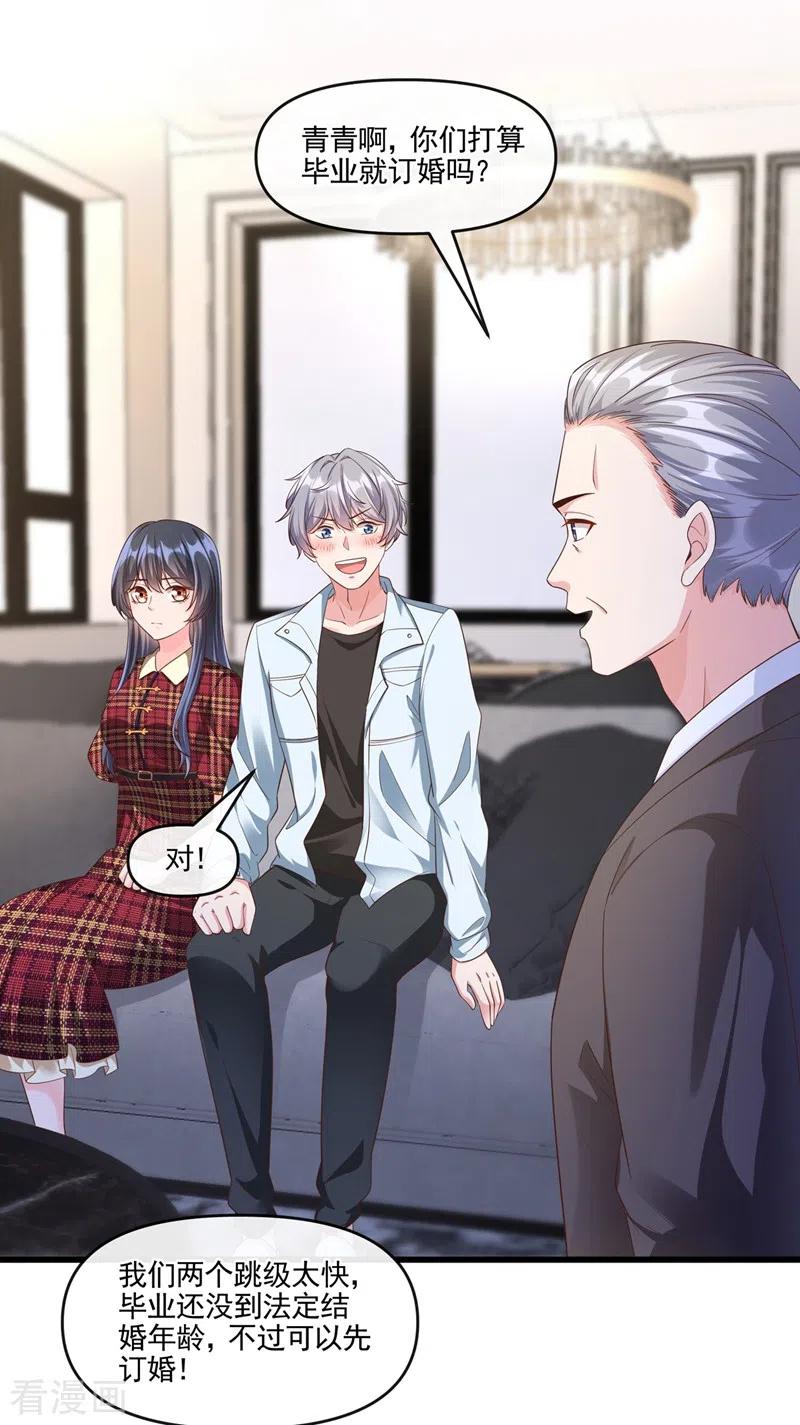 第52话喜欢到底是什么？-快穿系统：反派大佬不好惹-iCiyuan动漫（第8张）