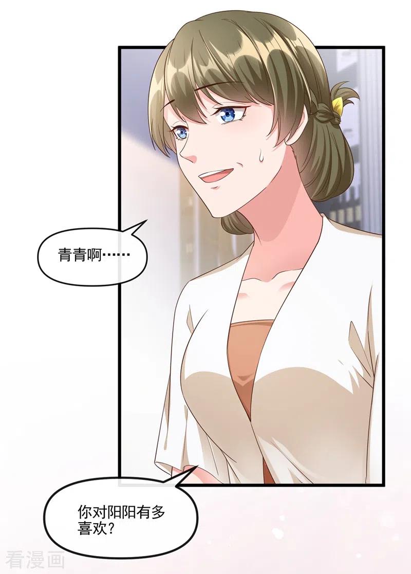 第52话喜欢到底是什么？-快穿系统：反派大佬不好惹-iCiyuan动漫（第12张）