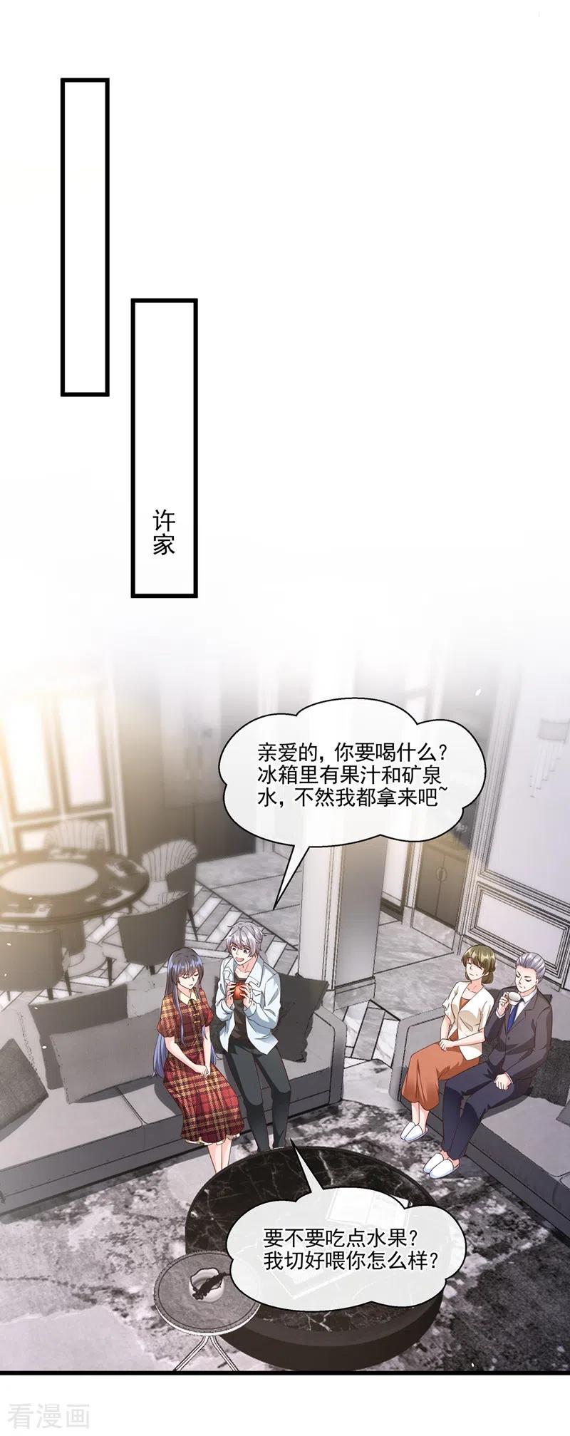 第52话喜欢到底是什么？-快穿系统：反派大佬不好惹-iCiyuan动漫（第4张）