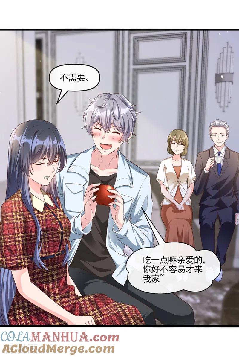 第52话喜欢到底是什么？-快穿系统：反派大佬不好惹-iCiyuan动漫（第5张）