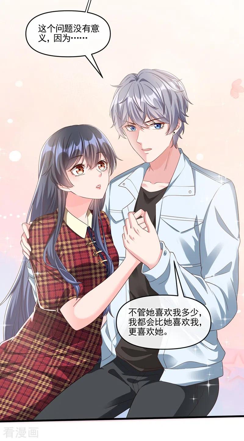 第52话喜欢到底是什么？-快穿系统：反派大佬不好惹-iCiyuan动漫（第16张）