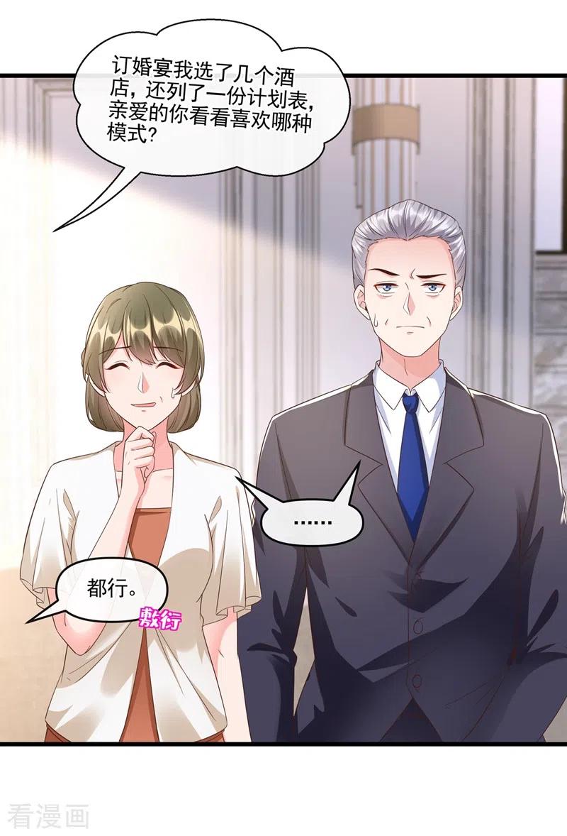 第52话喜欢到底是什么？-快穿系统：反派大佬不好惹-iCiyuan动漫（第10张）