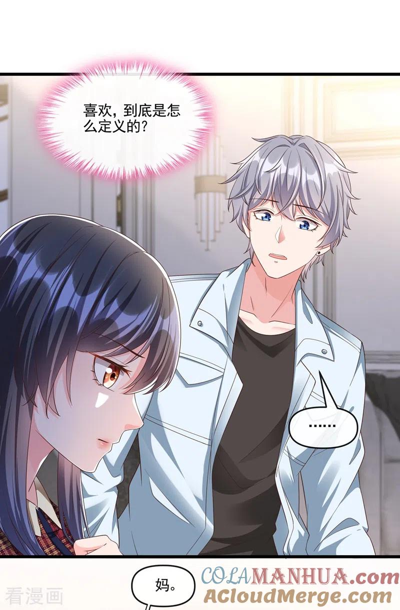 第52话喜欢到底是什么？-快穿系统：反派大佬不好惹-iCiyuan动漫（第15张）