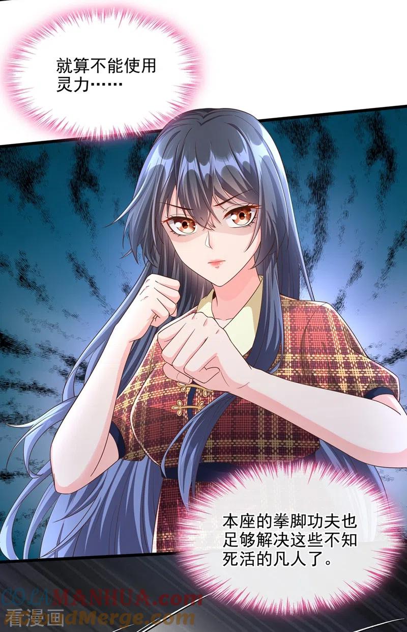 第53话糟糕！反派开始黑化-快穿系统：反派大佬不好惹-iCiyuan动漫（第3张）