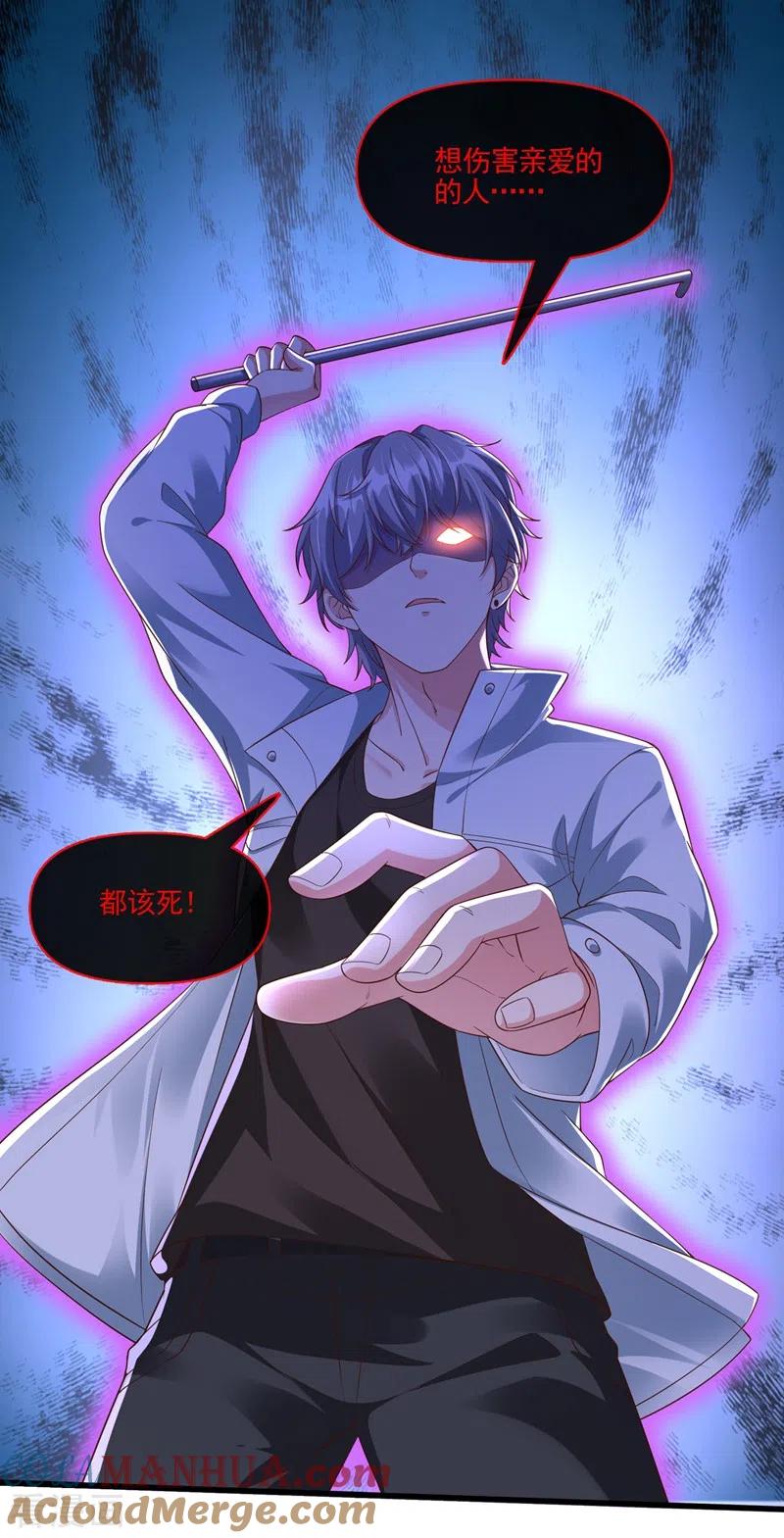 第54话求婚，你愿意接受吗？-快穿系统：反派大佬不好惹-iCiyuan动漫（第3张）