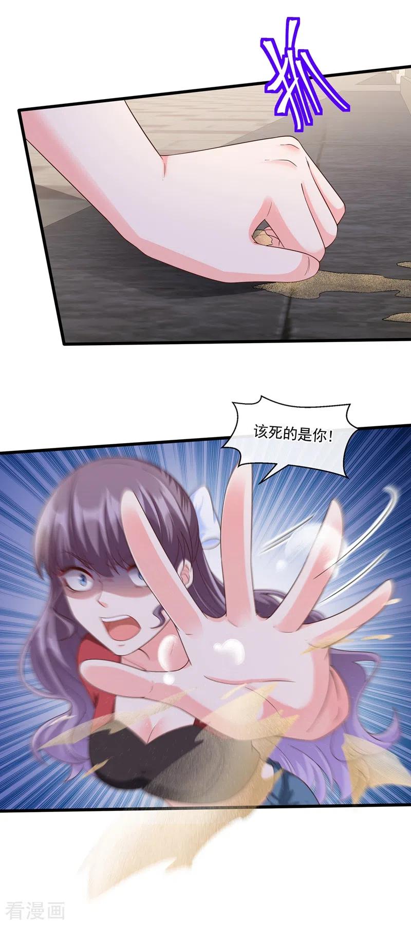 第54话求婚，你愿意接受吗？-快穿系统：反派大佬不好惹-iCiyuan动漫（第4张）