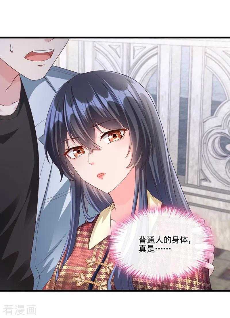 第54话求婚，你愿意接受吗？-快穿系统：反派大佬不好惹-iCiyuan动漫（第10张）