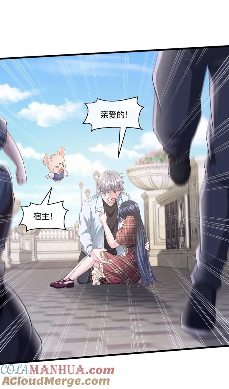 第54话求婚，你愿意接受吗？-快穿系统：反派大佬不好惹-iCiyuan动漫（第9张）