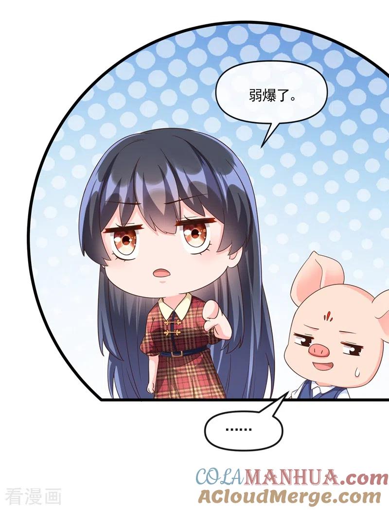 第54话求婚，你愿意接受吗？-快穿系统：反派大佬不好惹-iCiyuan动漫（第11张）