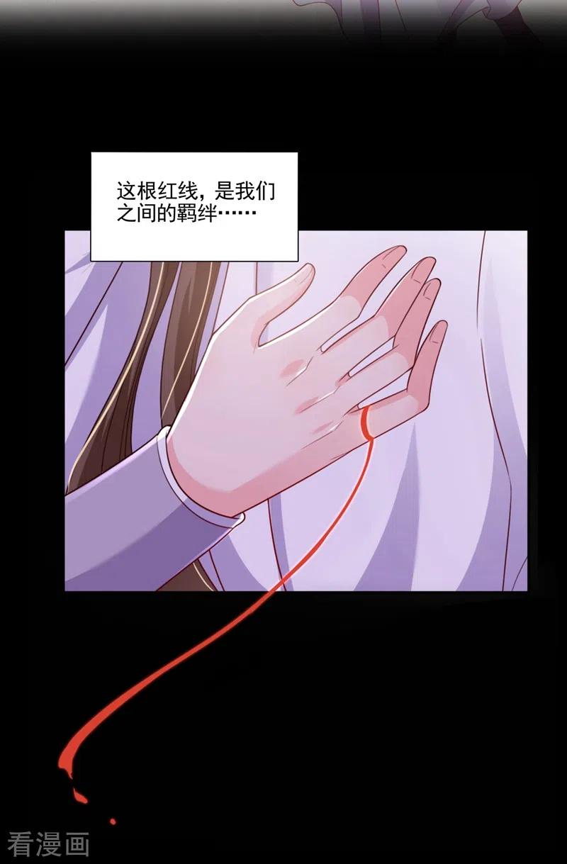 番外反派最害怕的事-快穿系统：反派大佬不好惹-iCiyuan动漫（第16张）