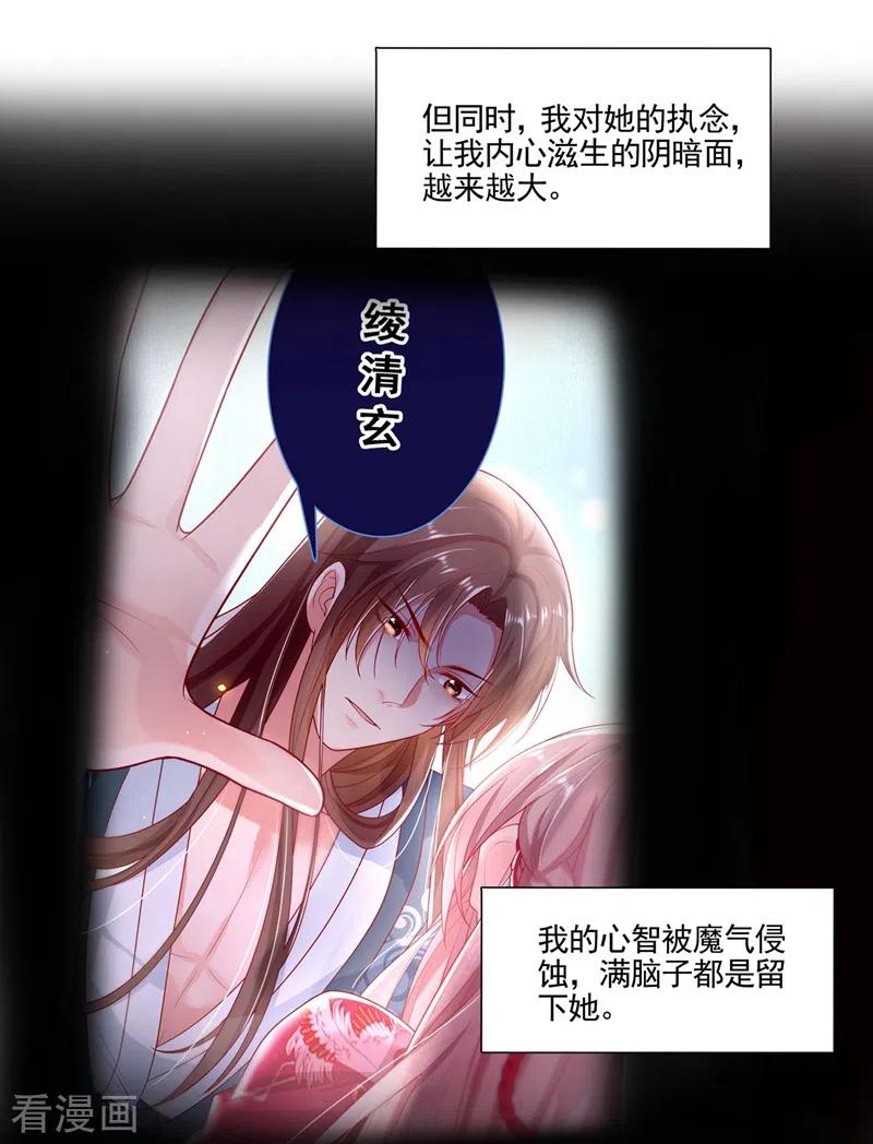 番外反派最害怕的事-快穿系统：反派大佬不好惹-iCiyuan动漫（第10张）