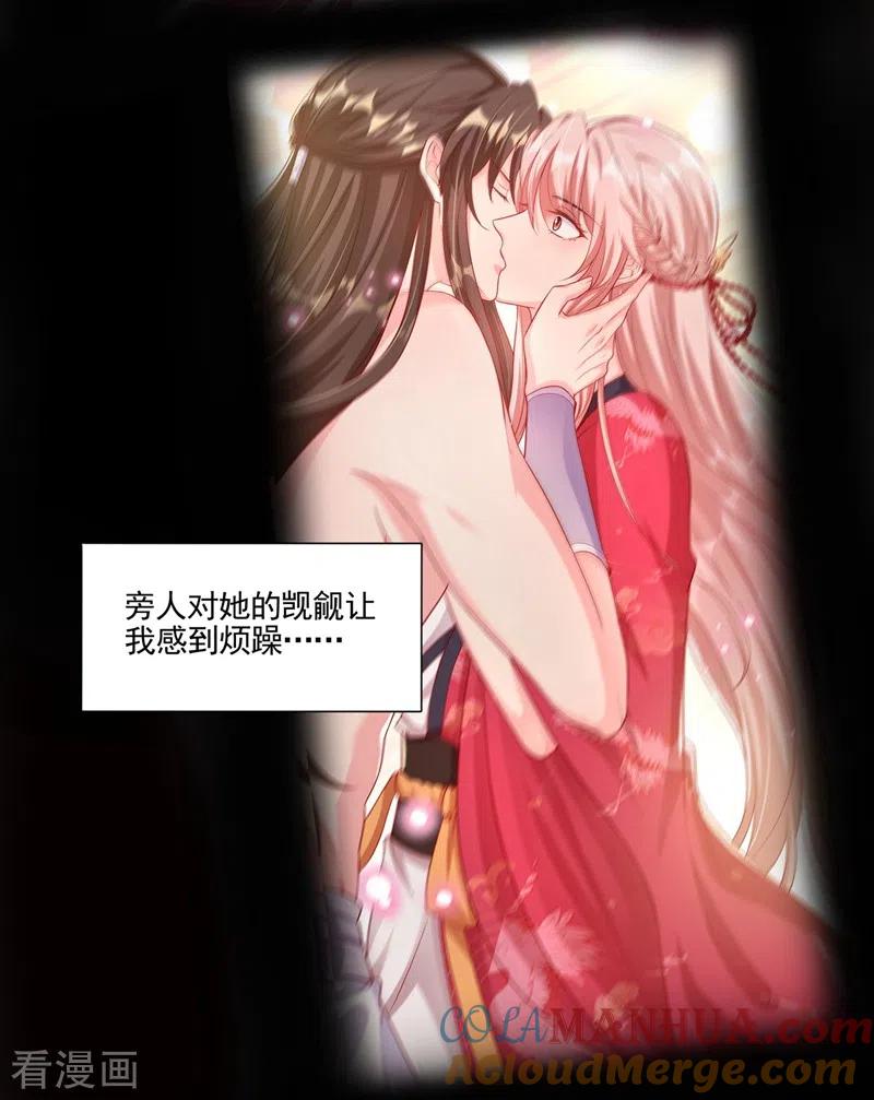 番外反派最害怕的事-快穿系统：反派大佬不好惹-iCiyuan动漫（第11张）