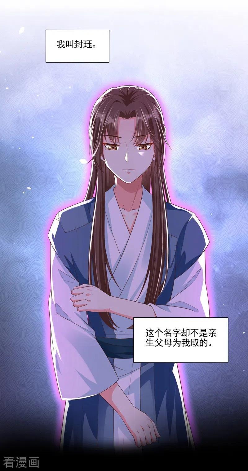 番外反派最害怕的事-快穿系统：反派大佬不好惹-iCiyuan动漫（第2张）