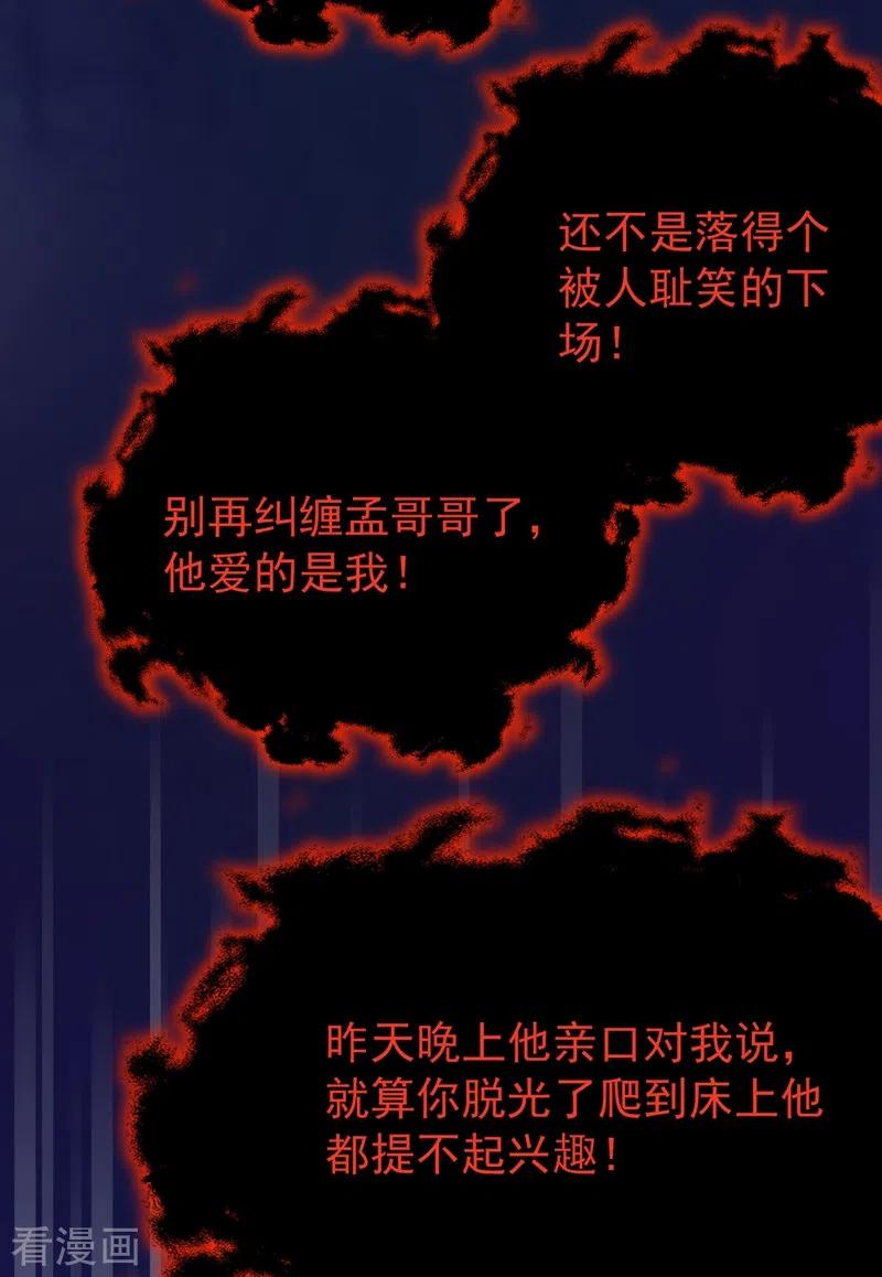 第55话穿成破产女总裁？！-快穿系统：反派大佬不好惹-iCiyuan动漫（第5张）