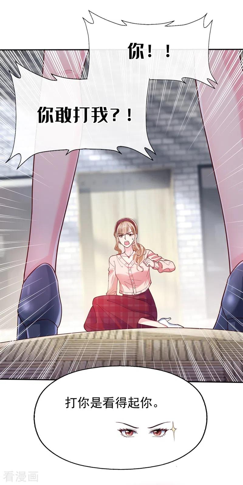 第55话穿成破产女总裁？！-快穿系统：反派大佬不好惹-iCiyuan动漫（第12张）