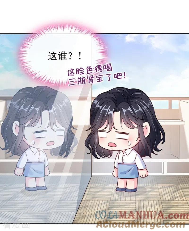 第55话穿成破产女总裁？！-快穿系统：反派大佬不好惹-iCiyuan动漫（第16张）