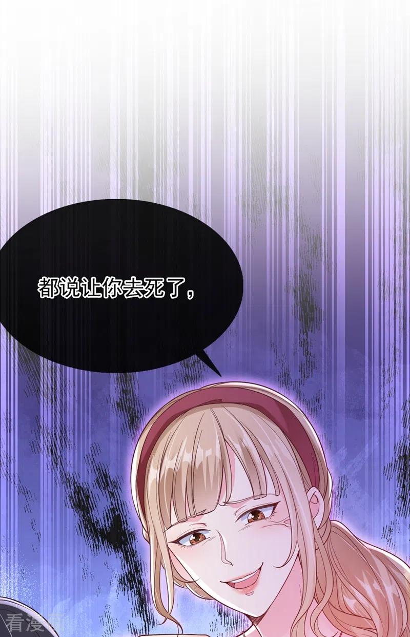 第55话穿成破产女总裁？！-快穿系统：反派大佬不好惹-iCiyuan动漫（第8张）